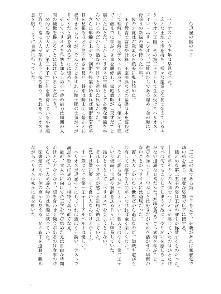 太陽の宝石