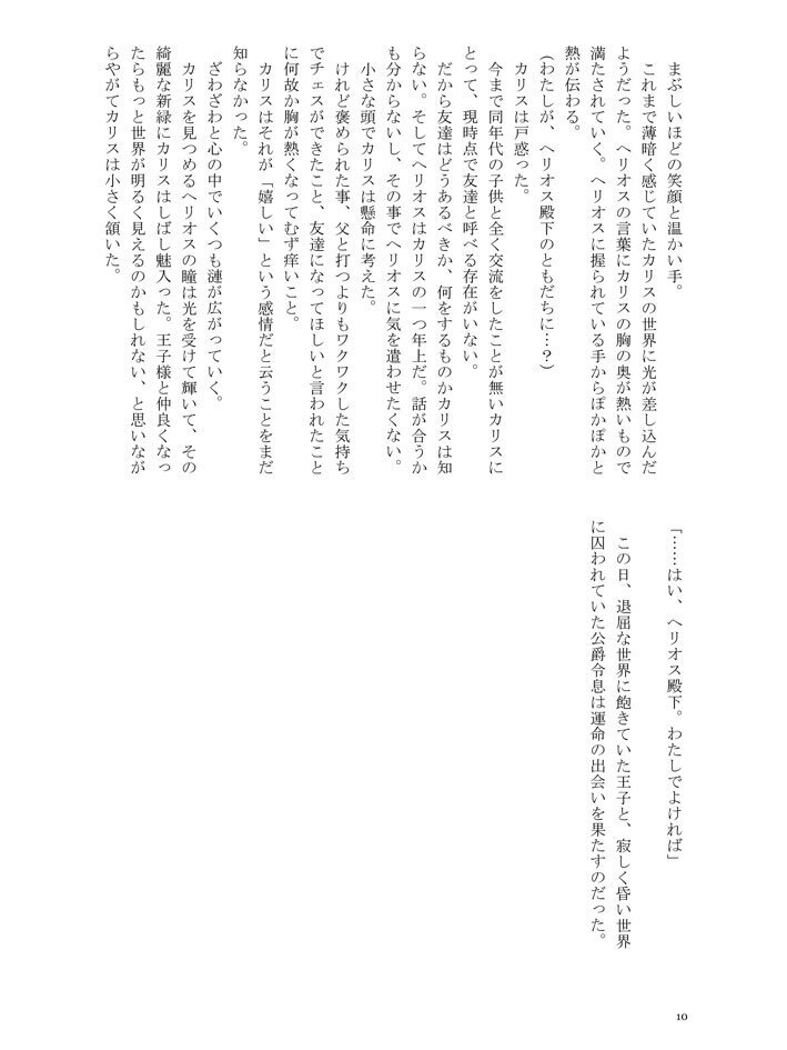 太陽の宝石