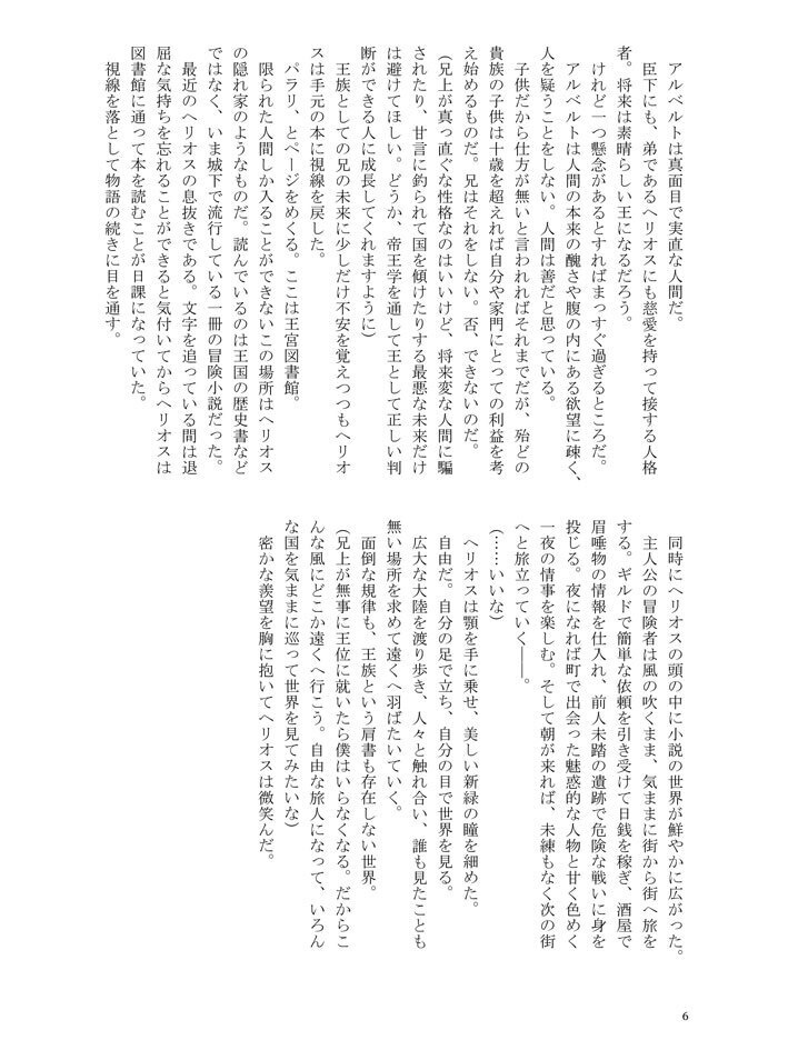 太陽の宝石