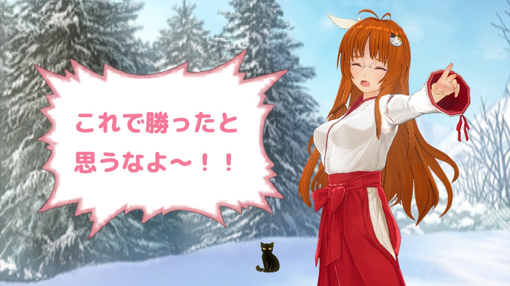 これで勝ったと思うなよ〜！！（みずか）