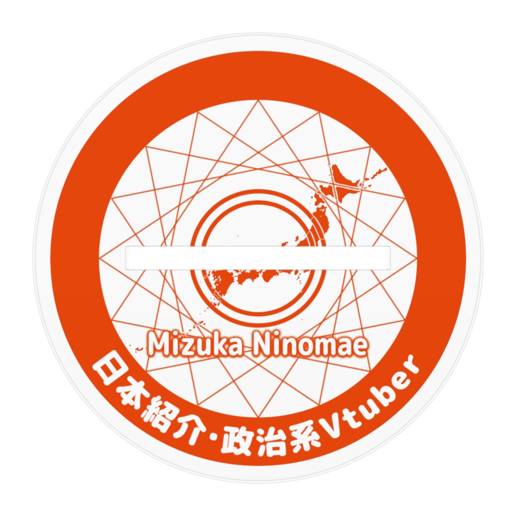 みずか アクリルフィギア