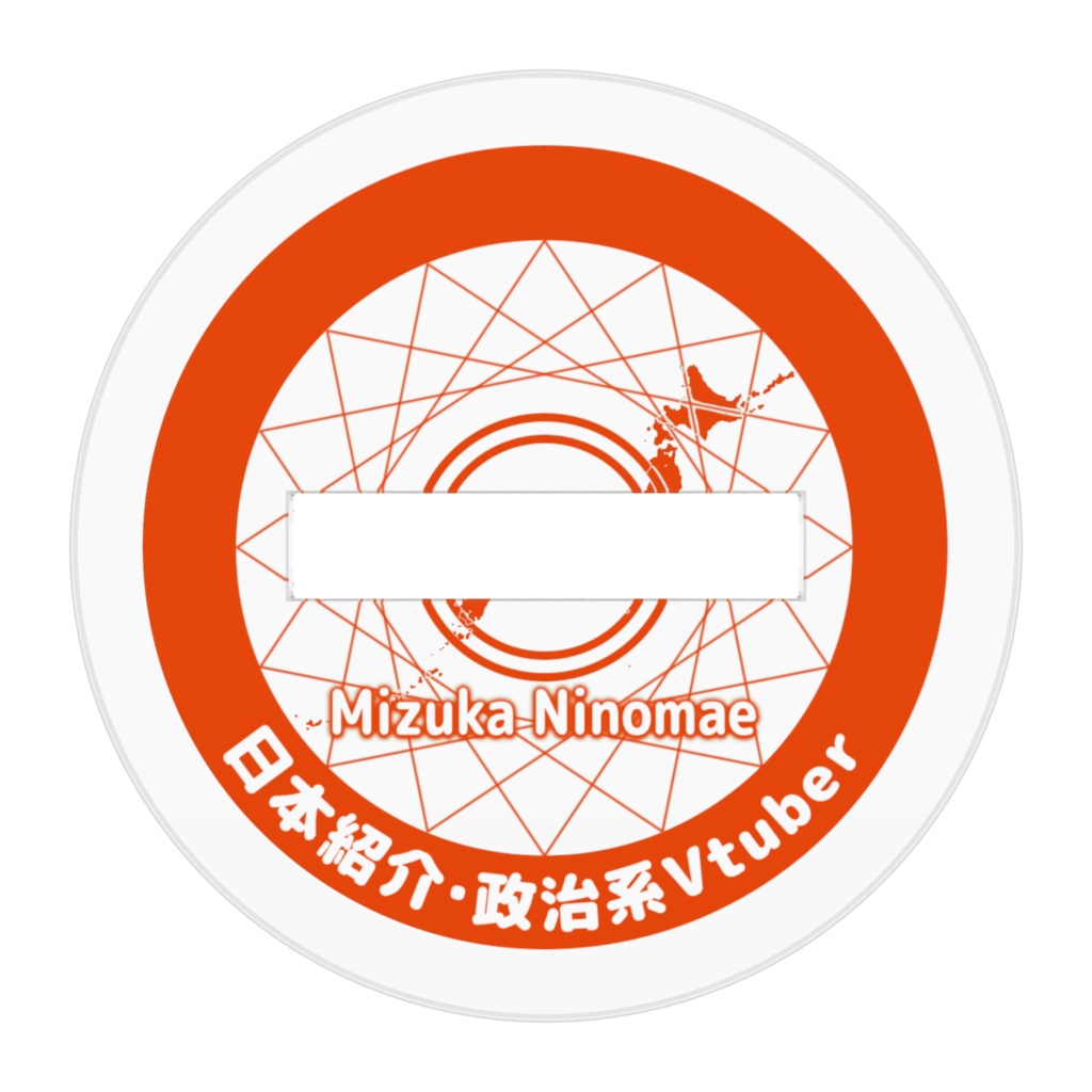 みずかSD アクリルフィギア(神楽)