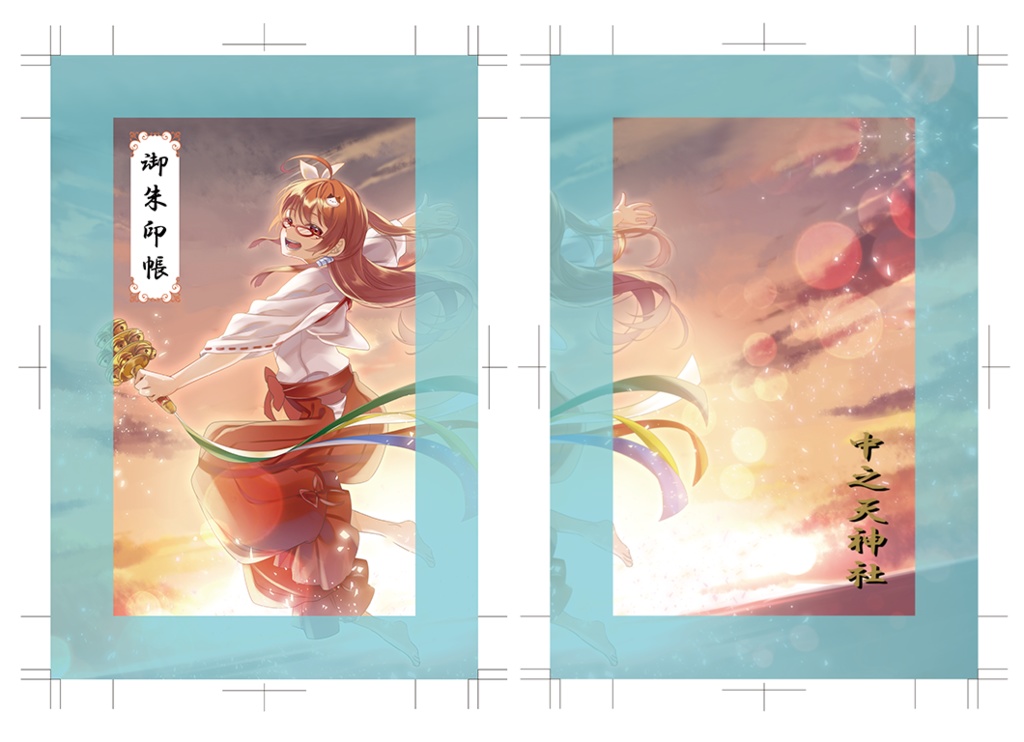 みずか 御朱印帳(巫女バージョン)