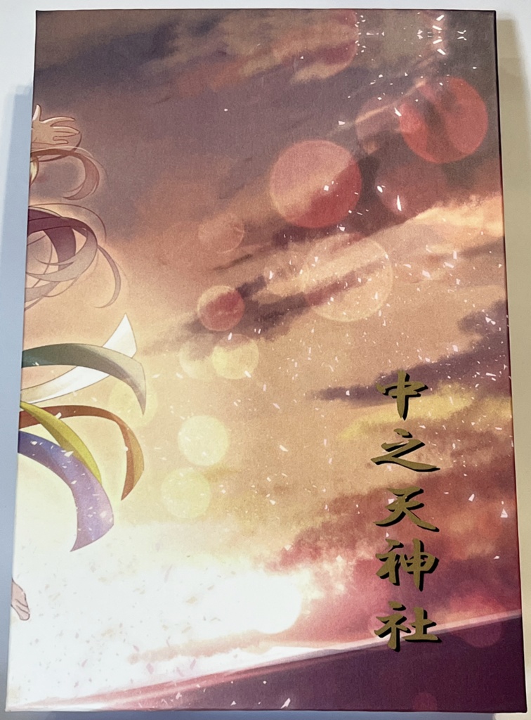 みずか 御朱印帳(巫女バージョン)