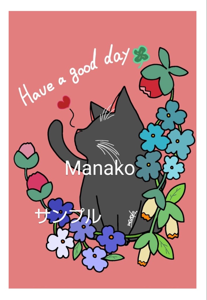 ポストカード1枚(黒猫とお花)