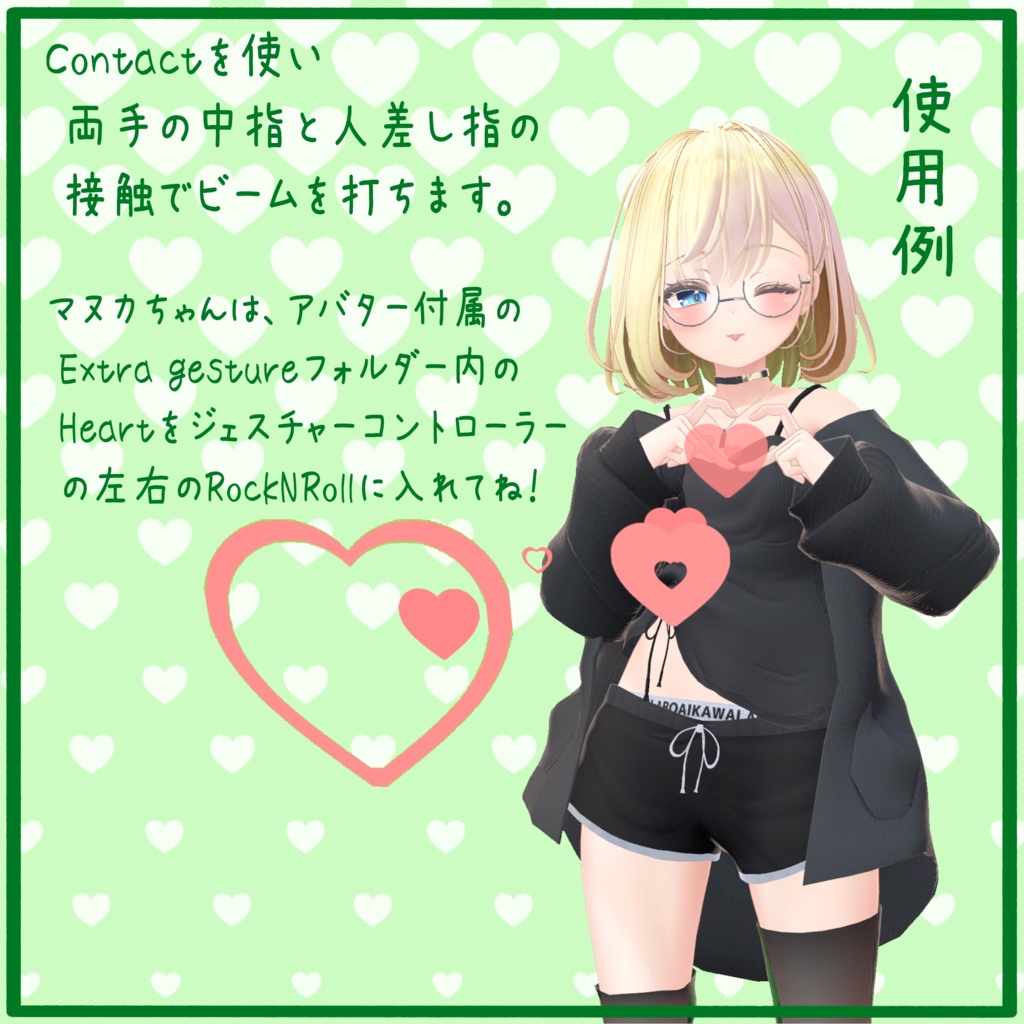 〇〇びぃーーむ!パーティクル