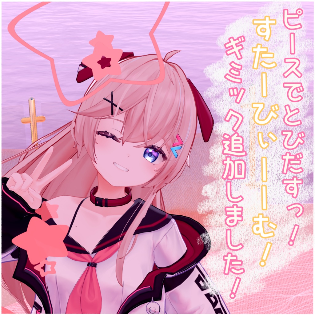 〇〇びぃーーむ!パーティクル