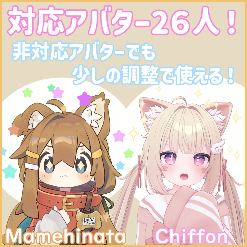 EMOパーティクル