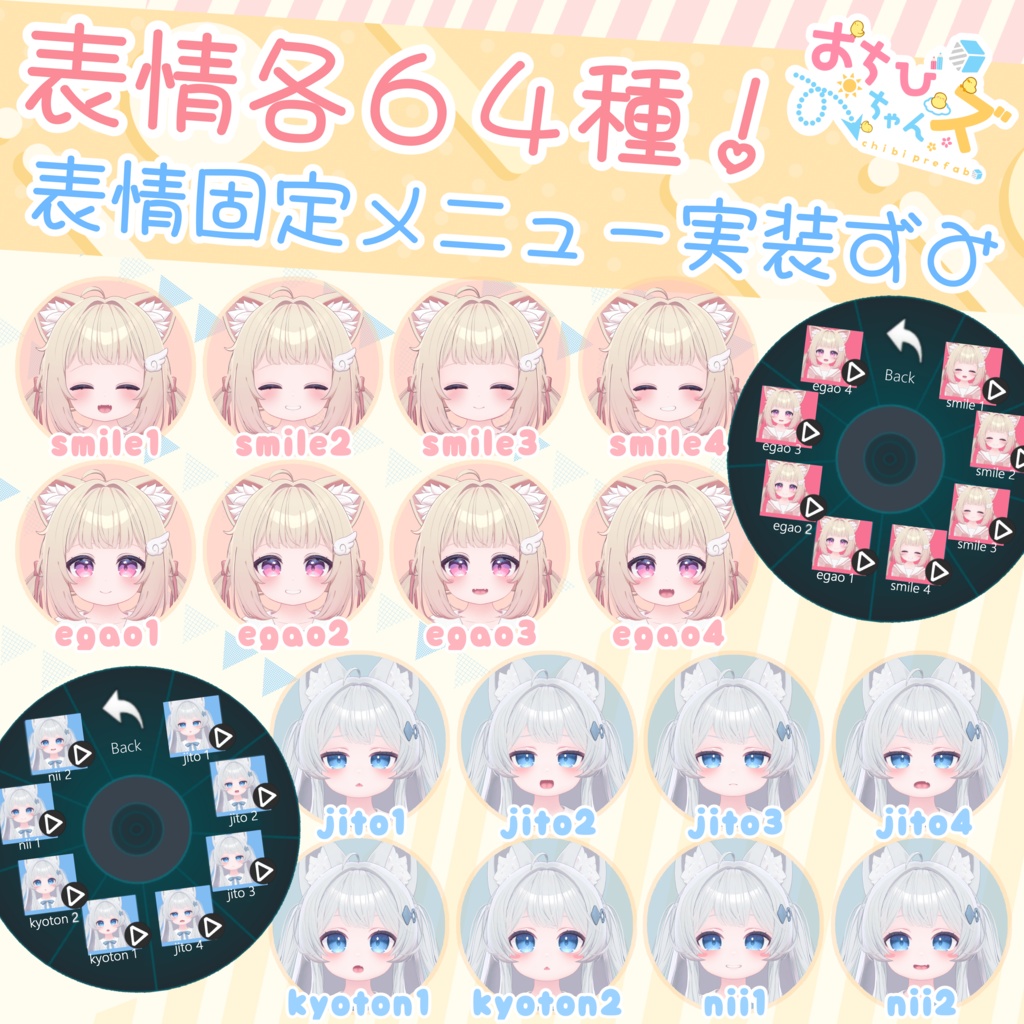 おちびちゃんズ Lime&Chiffon