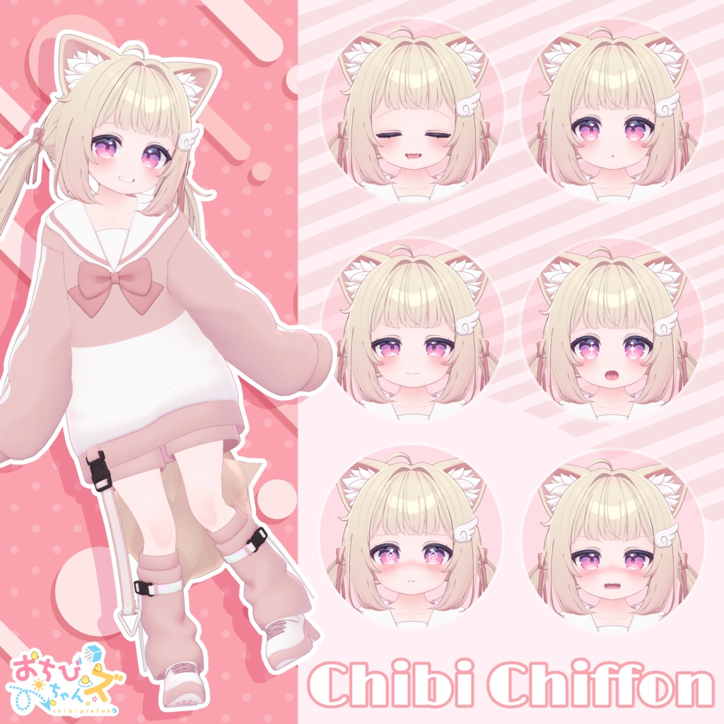 おちびちゃんズ Lime&Chiffon