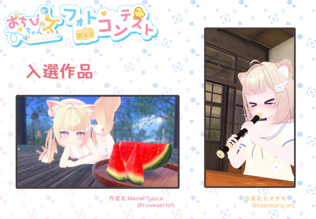 おちびちゃんズ Lime&Chiffon