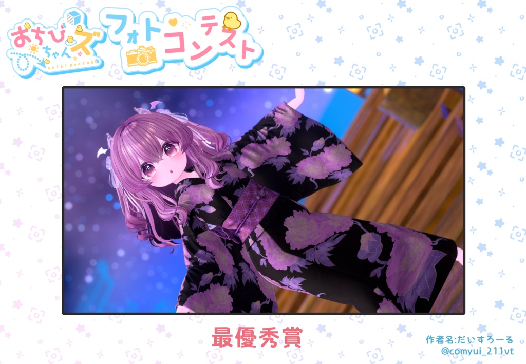 おちびちゃんズ Lime&Chiffon