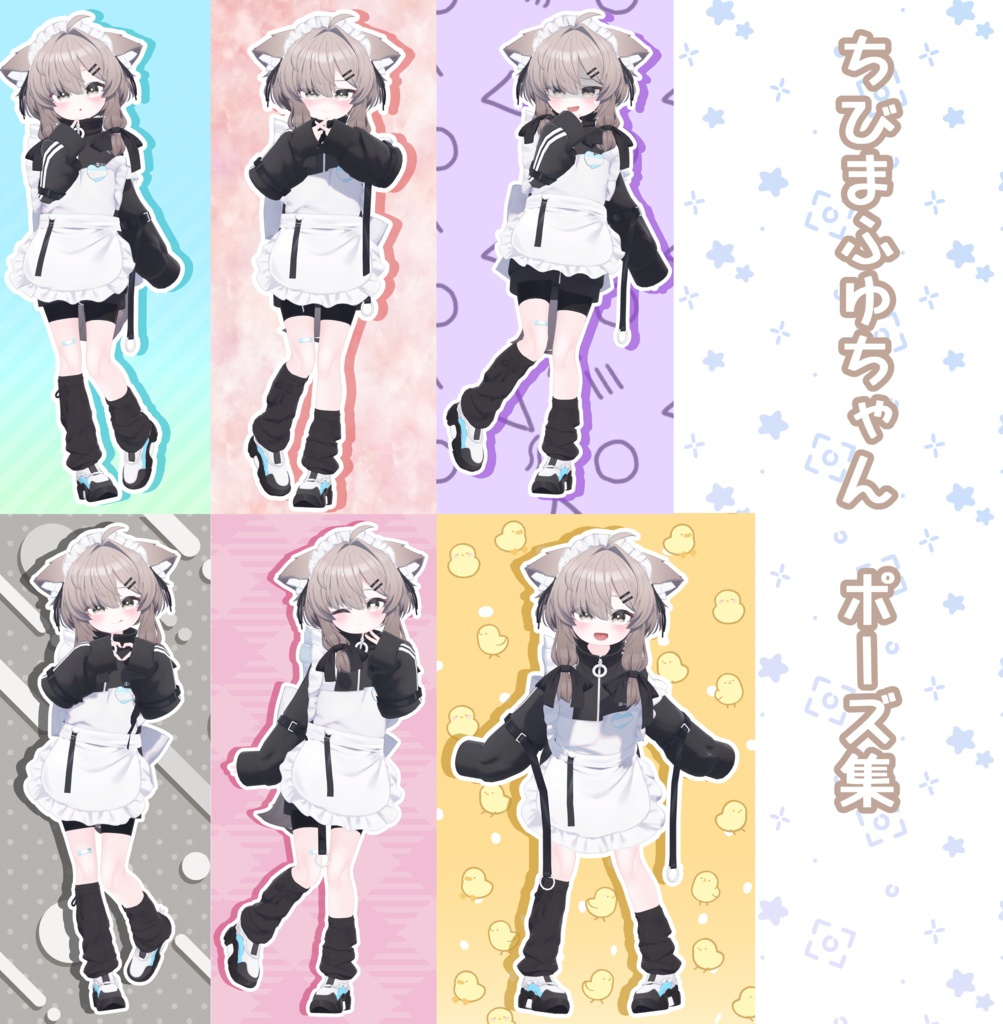 おちびちゃんズ Mafuyu&Manuka