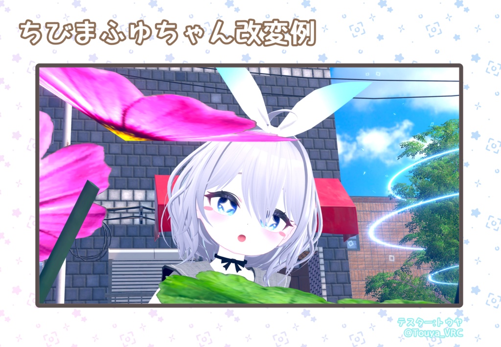 おちびちゃんズ Mafuyu&Manuka