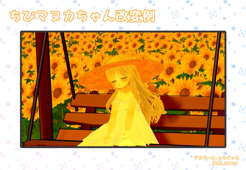 おちびちゃんズ Mafuyu&Manuka