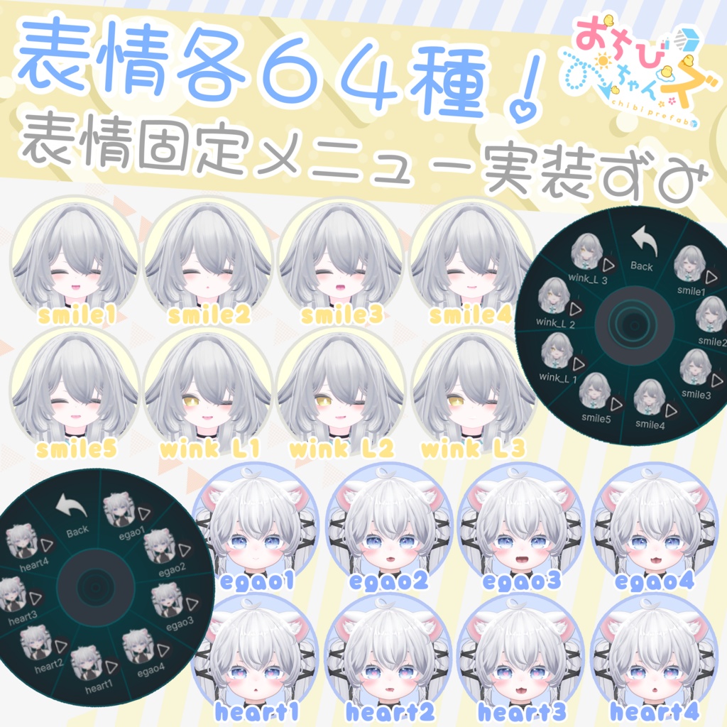 おちびちゃんズ rurune&Sio