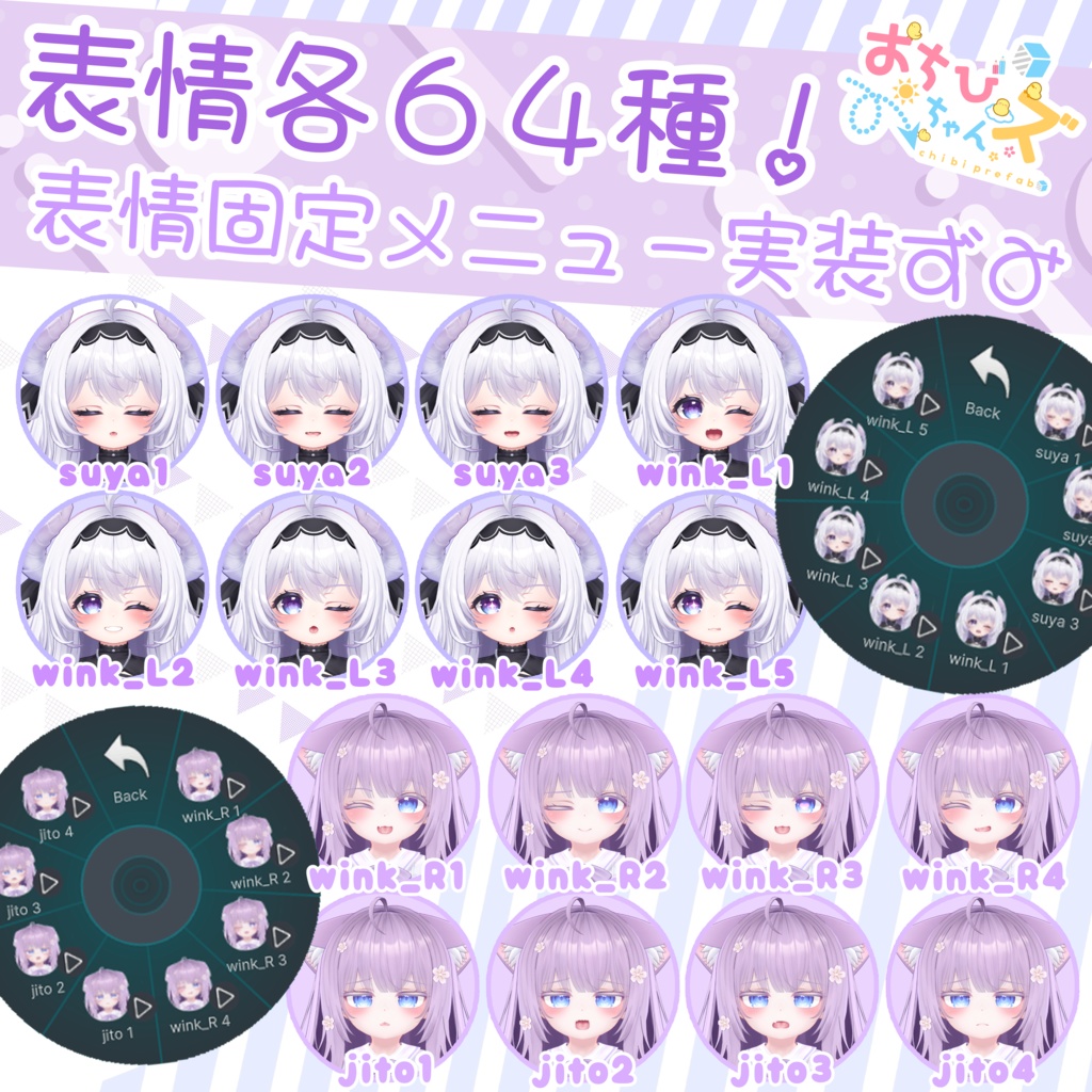 おちびちゃんズ Airi&Moe