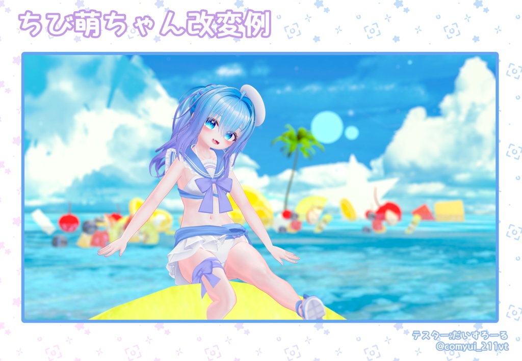 おちびちゃんズ Airi&Moe