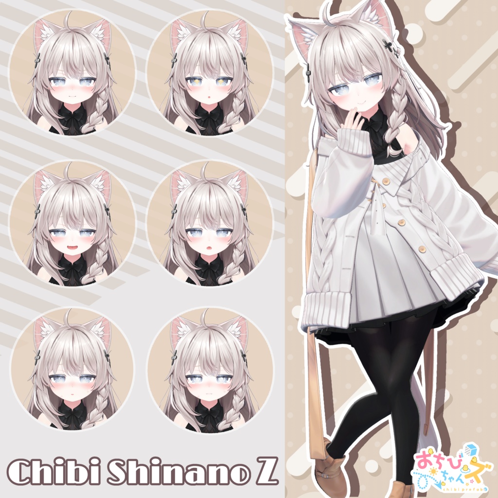 おちびちゃんズ Kikyo&Shinano ⁺Sister"Z"