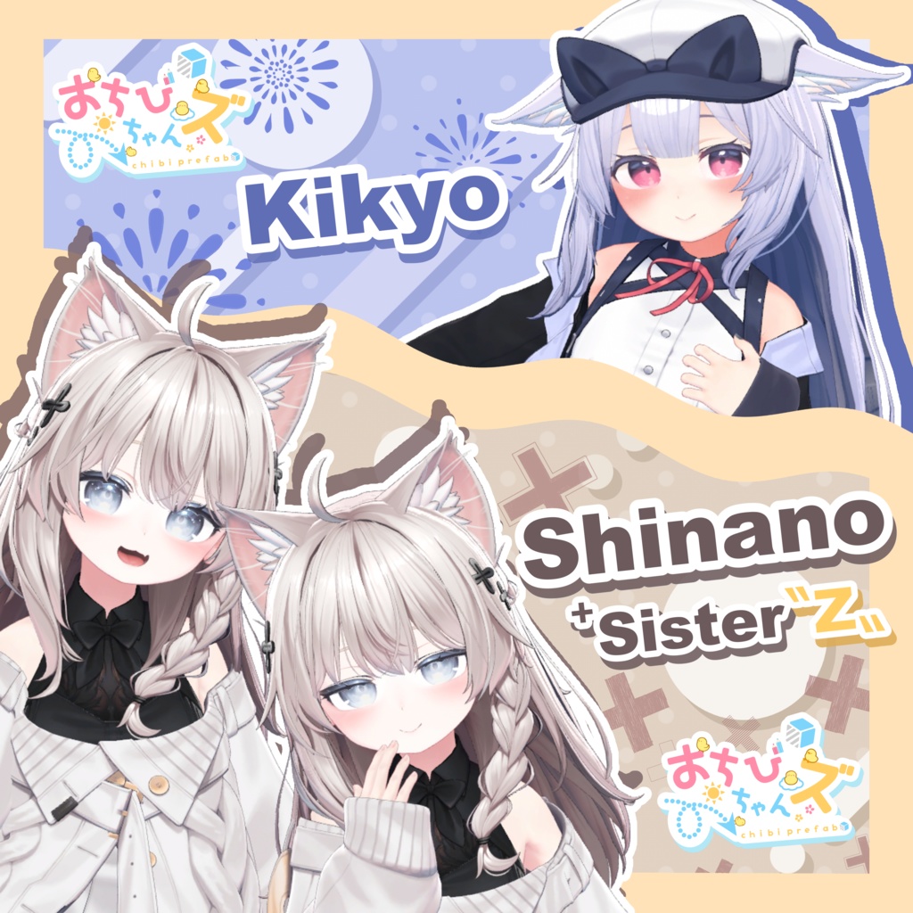 【販売予定】おちびちゃんズ Kikyo&Shinano+Sister"Z"