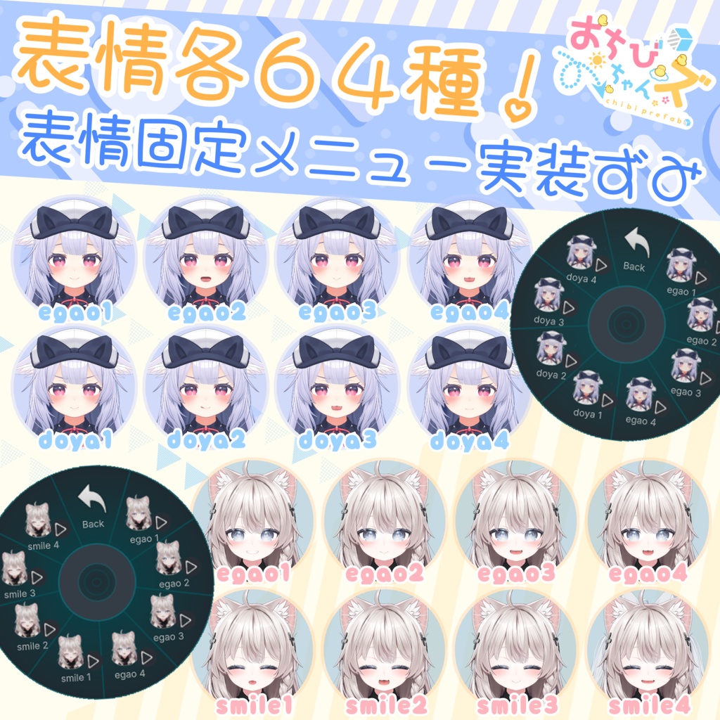 おちびちゃんズ Kikyo&Shinano ⁺Sister"Z"