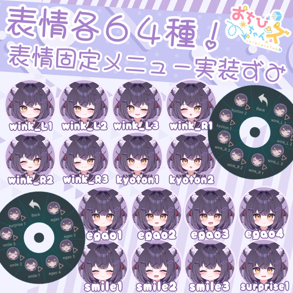 おちびちゃんズ Chocolat ⁺Sister"S"