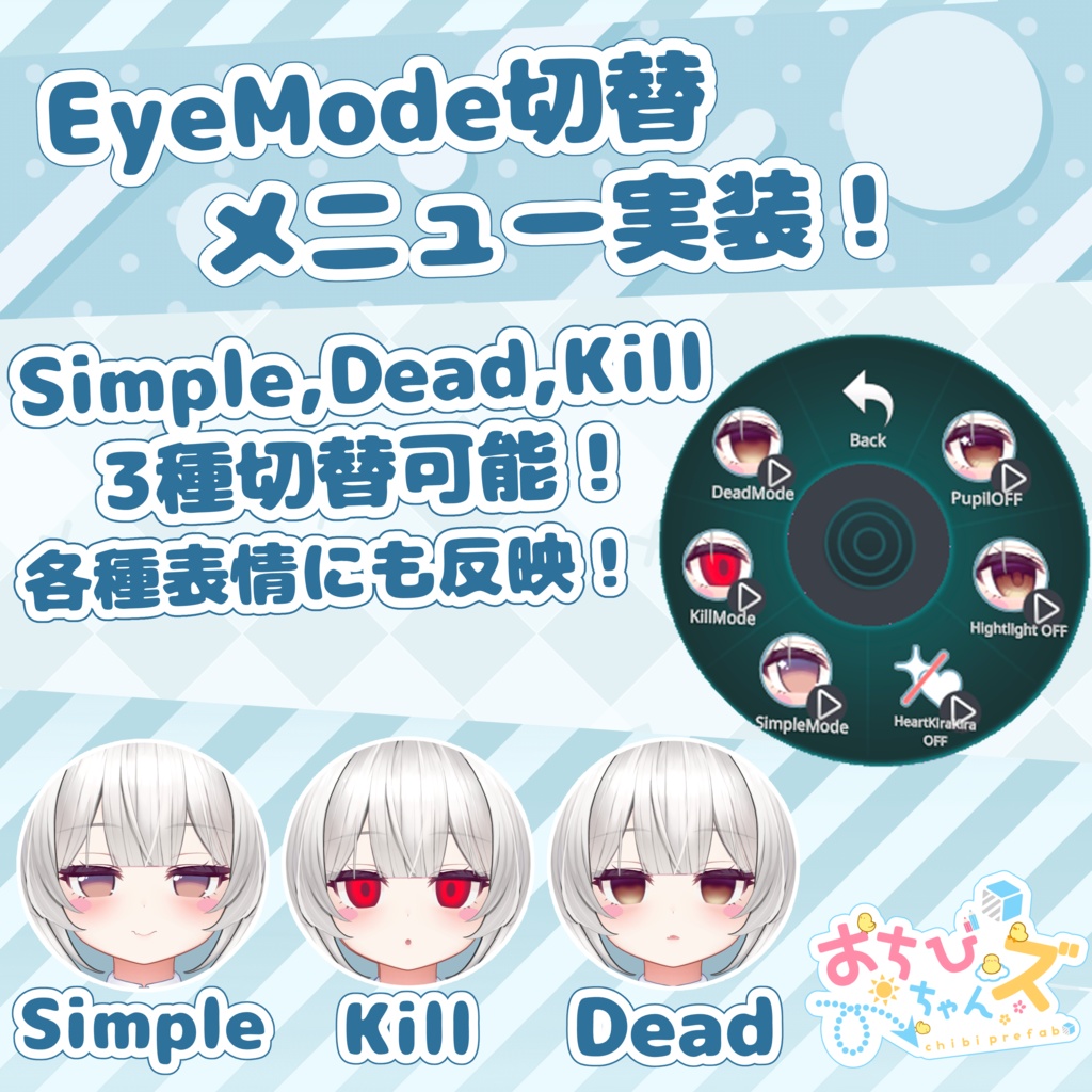 おちびちゃんズ Milltina ⁺Sister"Z"