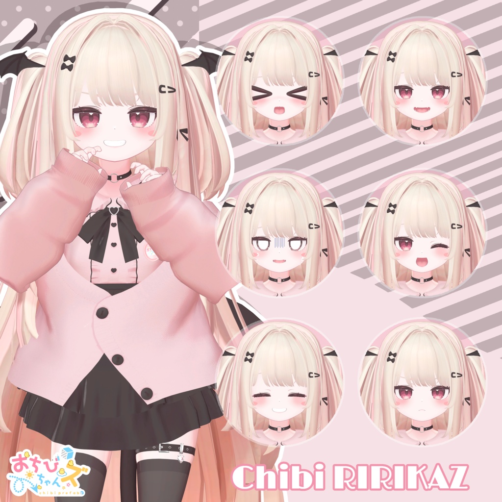 【2周年記念セール - 6月15日まで】おちびちゃんズ ririka ⁺Sister"Z"