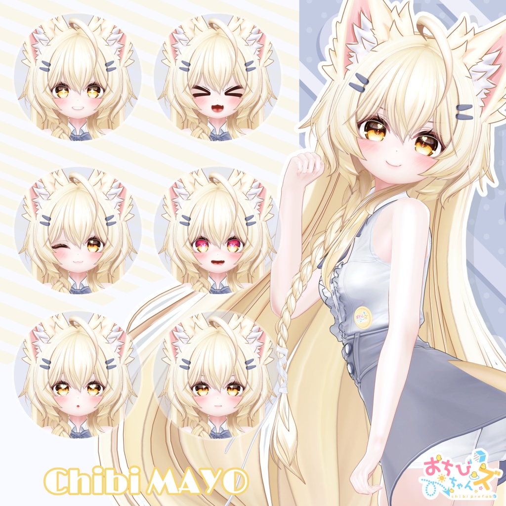 【販売予定】おちびちゃんズ MAYO ⁺Sister"Z"