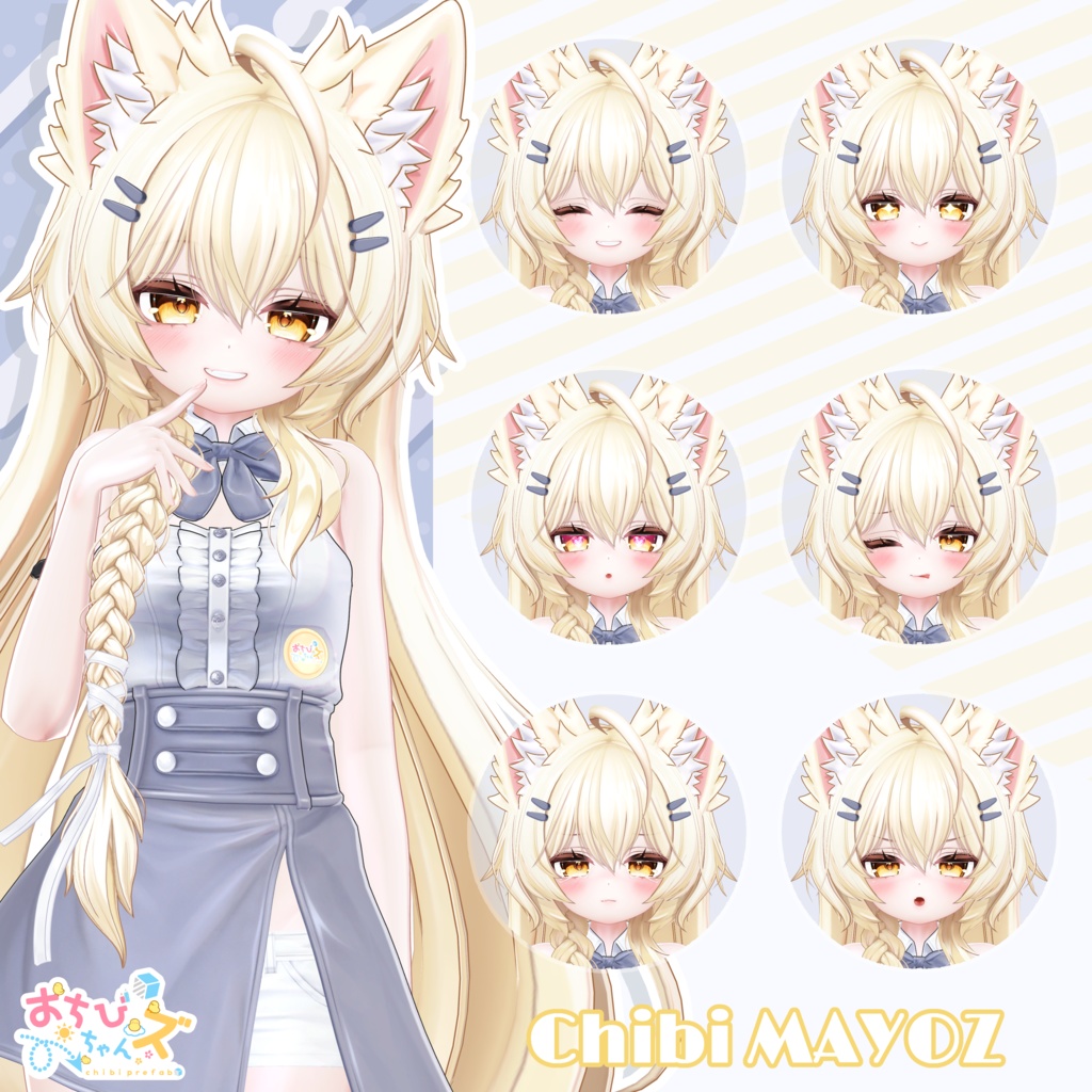 【販売予定】おちびちゃんズ MAYO ⁺Sister"Z"