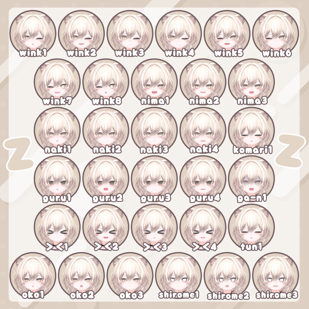 おちびちゃんズ mao ⁺Sister?"Z"