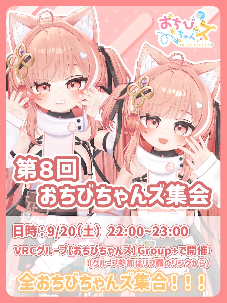 12/22までセール中】おちびちゃんズ ICHIGO ⁺Sister