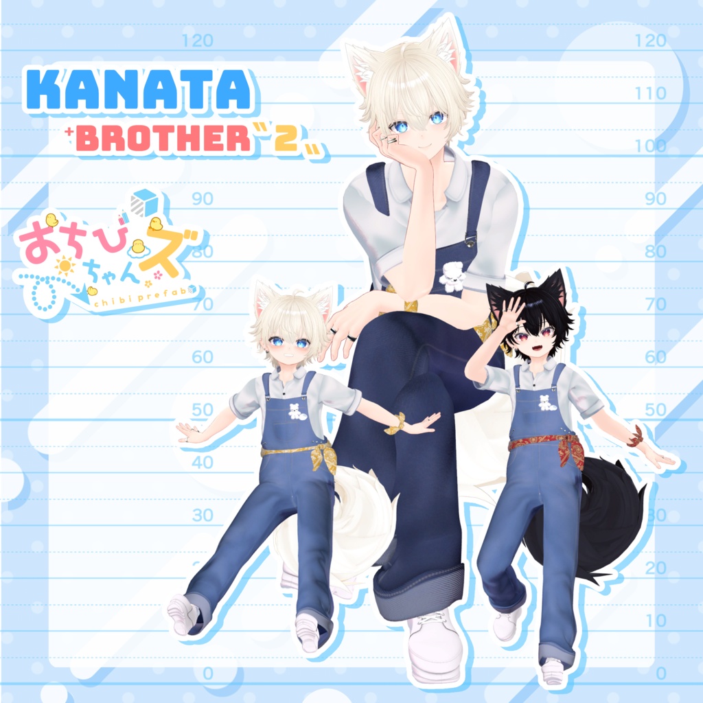 おちびちゃんズ Kanata ⁺Brother"2"