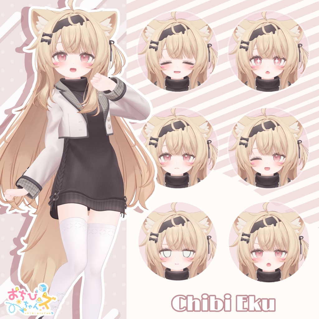 【12/22までセール中】おちびちゃんズ Eku ⁺Sister"Z"