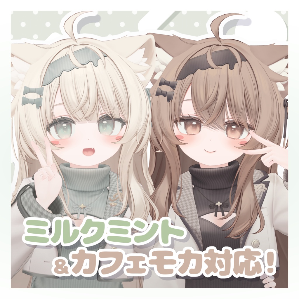 おちびちゃんズ Eku ⁺Sister"Z"