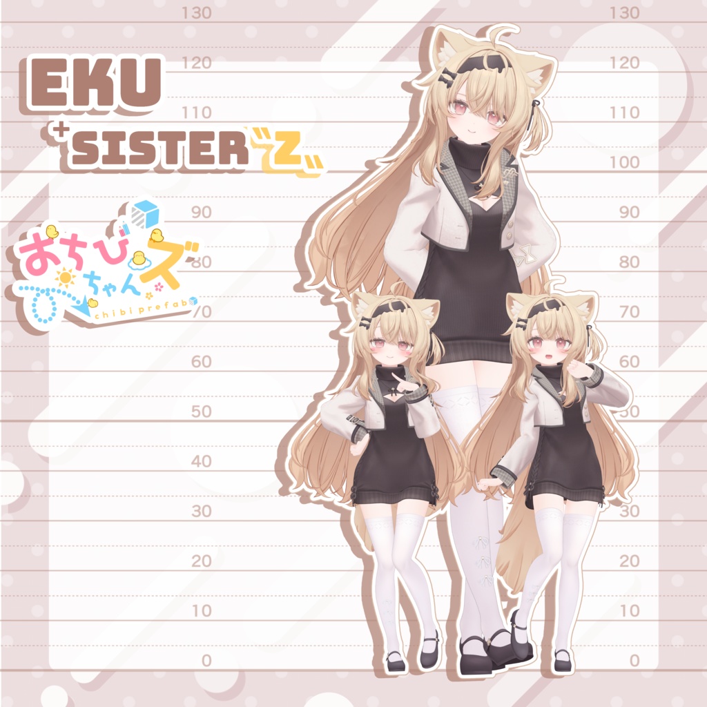 【12/22までセール中】おちびちゃんズ Eku ⁺Sister"Z"