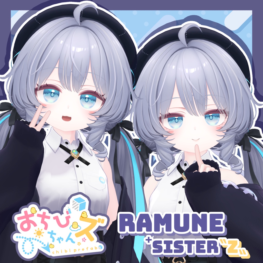 【販売予定】おちびちゃんズ Ramune ⁺Sister"Z"