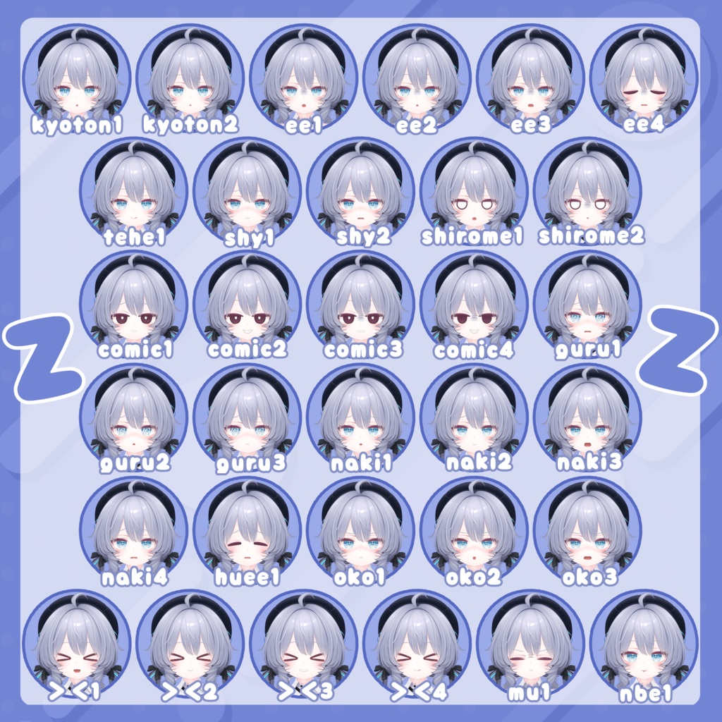 【1/10までセール中】おちびちゃんズ Ramune ⁺Sister"Z"