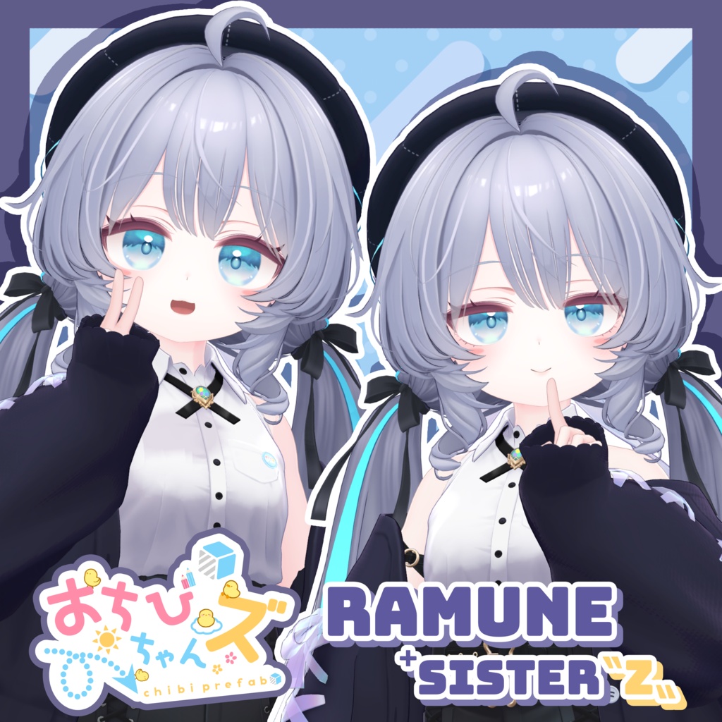 【販売予定】おちびちゃんズ Ramune ⁺Sister"Z"