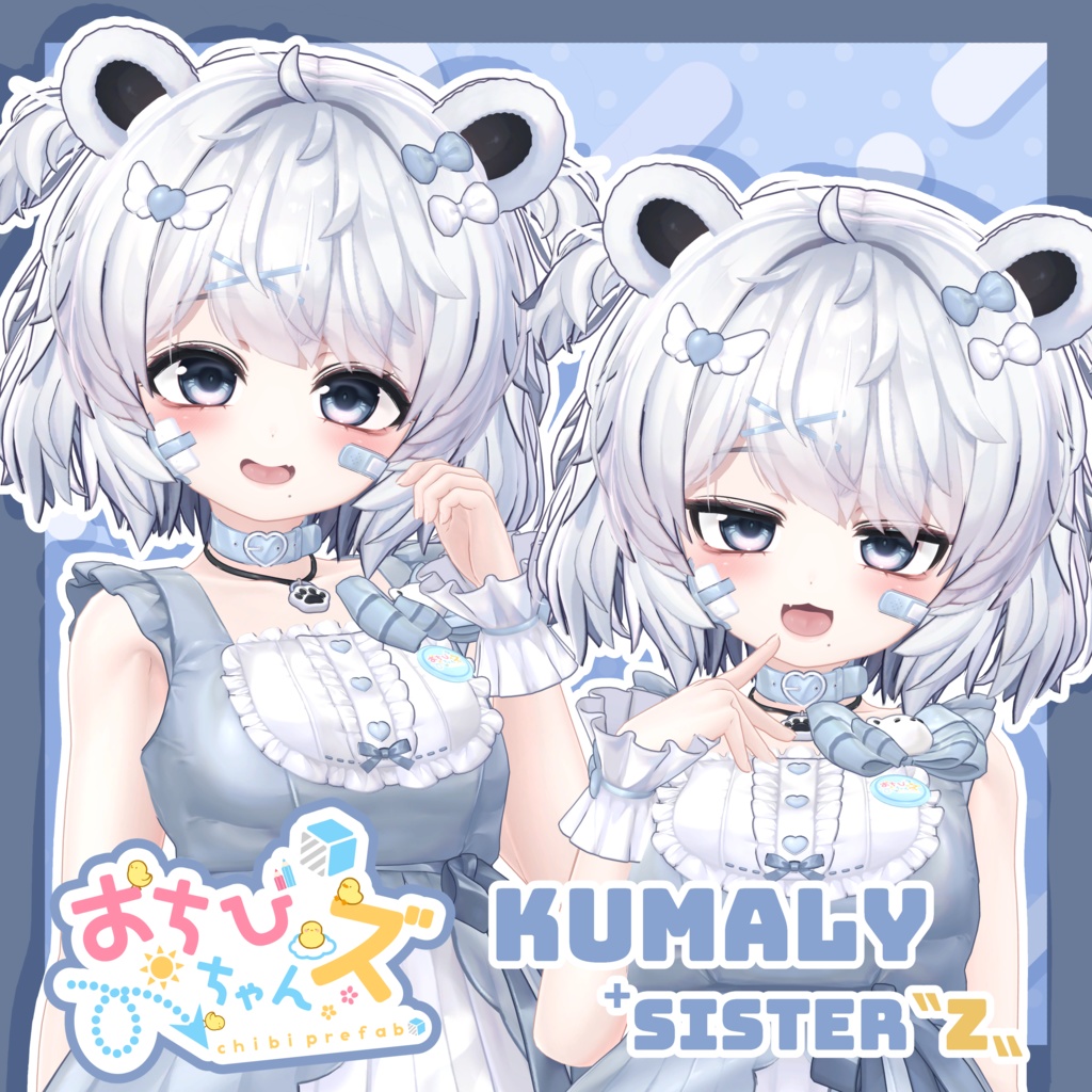 【販売予定】おちびちゃんズ KUMALY ⁺Sister"Z"