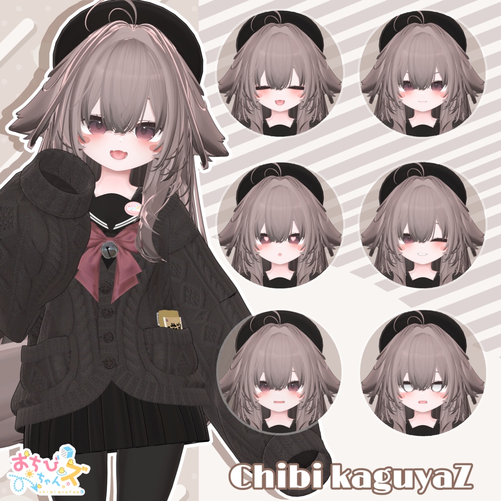 おちびちゃんズ kaguya ⁺Sister"Z"