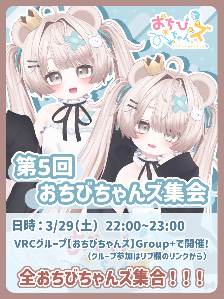 絶対的な信頼 おちびちゃんズ ⁺Sister Milfy カットソー(長袖/七分)