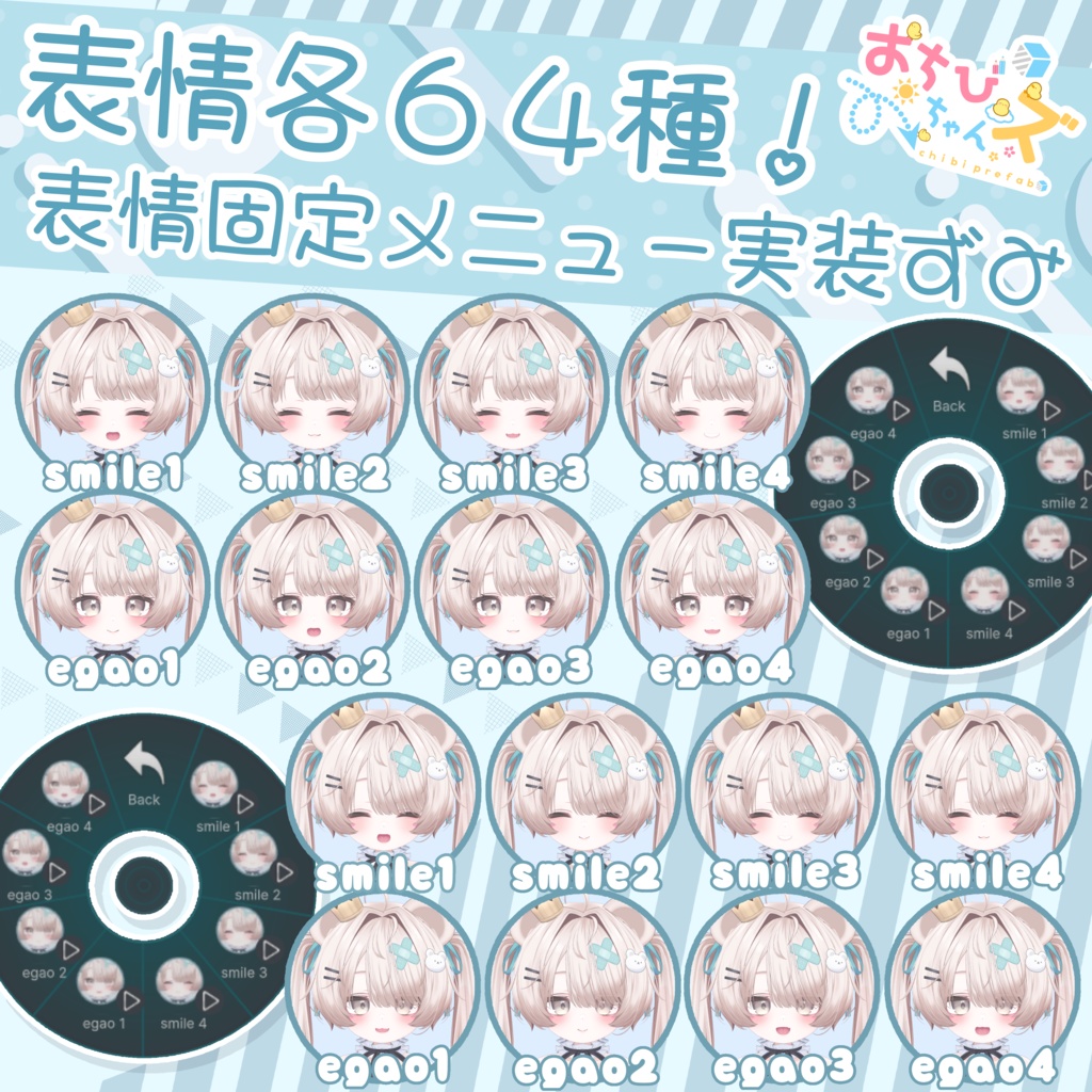 おちびちゃんズ Milfy ⁺Sister"Z"