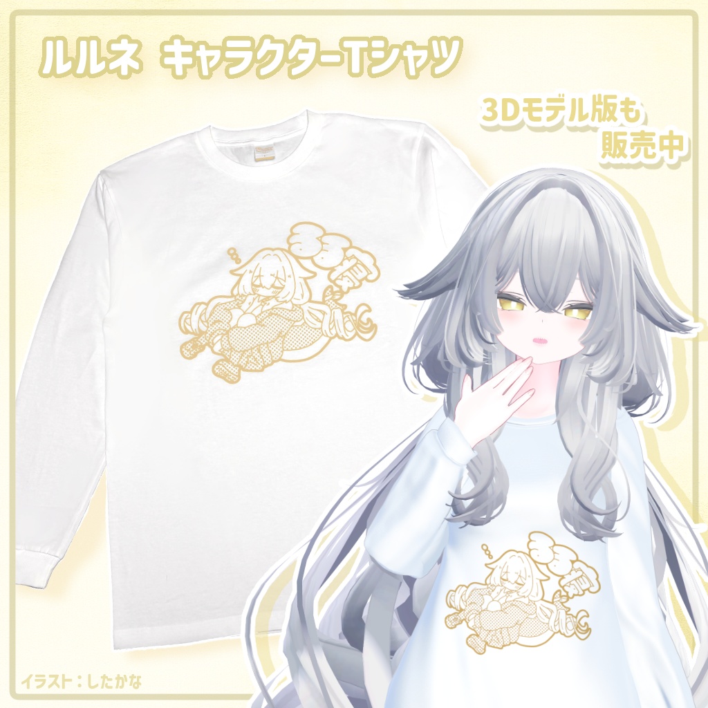 【12/21から受注開始!】全8種 ゆるっとキャラクターTシャツ 【リアルグッズ】