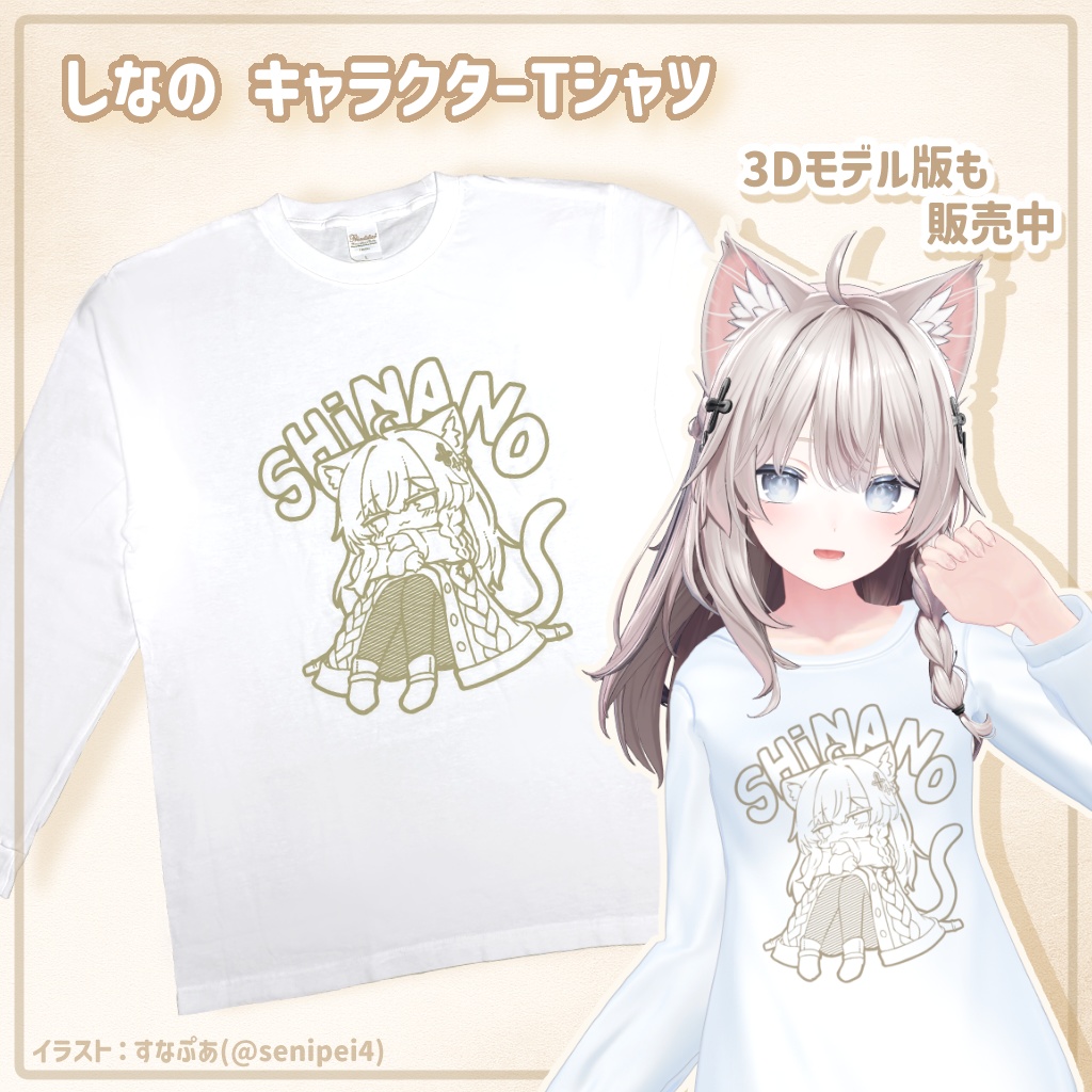 【12/21から受注開始!】全8種 ゆるっとキャラクターTシャツ 【リアルグッズ】