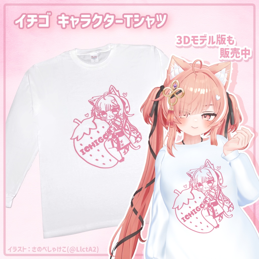 【12/21から受注開始!】全8種 ゆるっとキャラクターTシャツ 【リアルグッズ】
