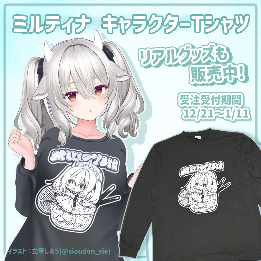【12/31までセール中】『3Dモデル版』ゆるっとキャラクターTシャツ ♦ 8アバター対応♦