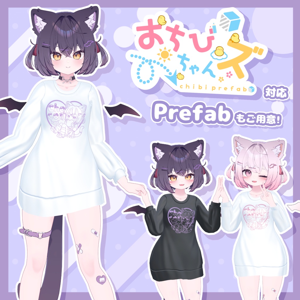 【12/31までセール中】『3Dモデル版』ゆるっとキャラクターTシャツ ♦ 8アバター対応♦