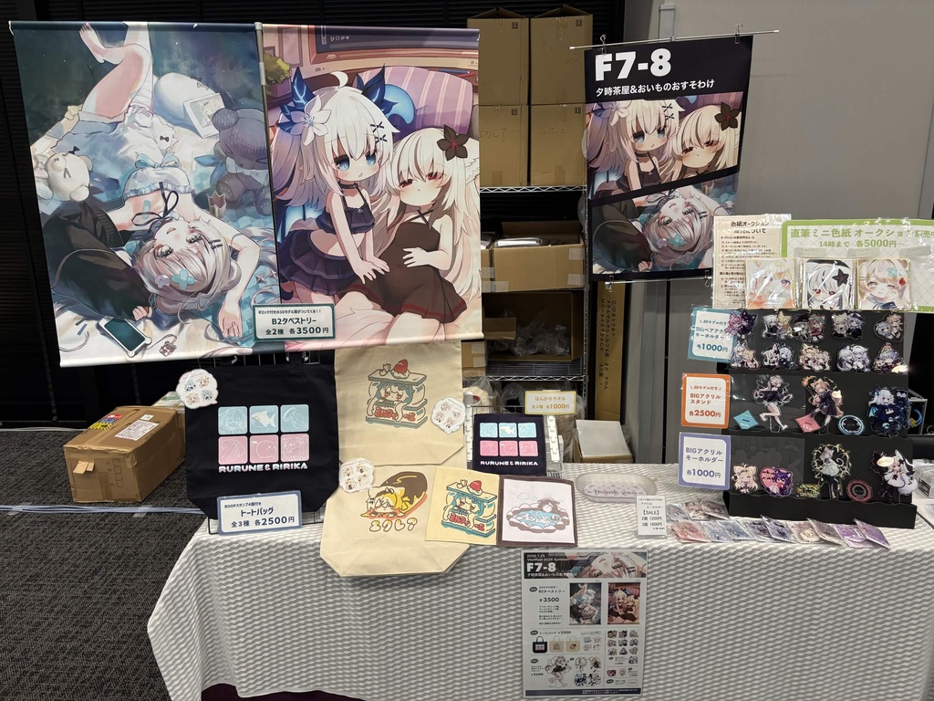 【8/13(木)まで受付延長中】トートバッグ(VRCで使えるBoop用スタンプ付き) 全3種 -