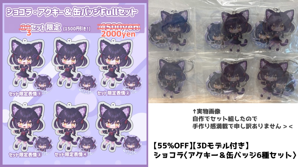 【最大75%OFF】旧作アクキー(10/31まで通販受付中)